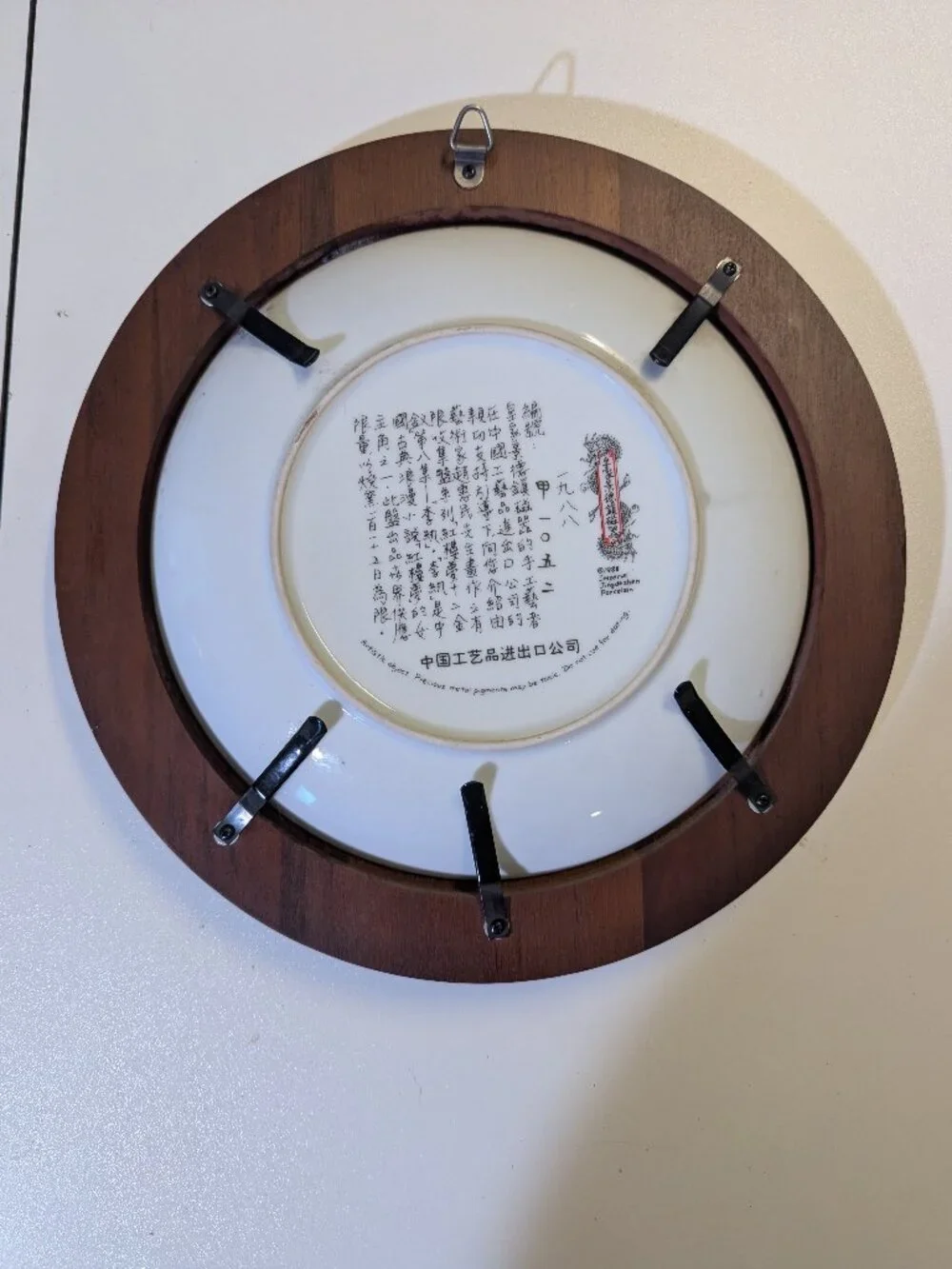 Imperial Jingdezhen Vintage Framed Chinese Porcelain Collector's Plate 